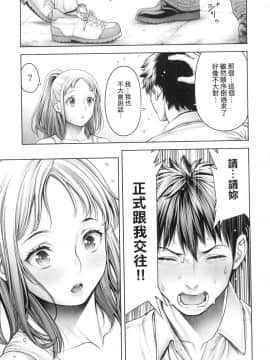 [風的工房][新版][おかゆさん] ＃今までで一番良かったセックス ＃至今為止感覺最棒的一次做愛_風的工房109