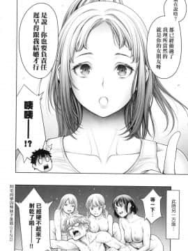 [風的工房][新版][おかゆさん] ＃今までで一番良かったセックス ＃至今為止感覺最棒的一次做愛_風的工房110