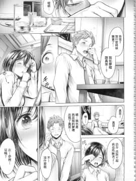 [風的工房][新版][おかゆさん] ＃今までで一番良かったセックス ＃至今為止感覺最棒的一次做愛_風的工房163
