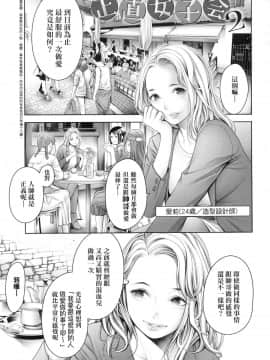 [風的工房][新版][おかゆさん] ＃今までで一番良かったセックス ＃至今為止感覺最棒的一次做愛_風的工房165