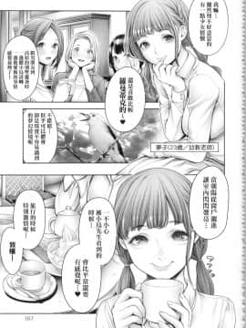 [風的工房][新版][おかゆさん] ＃今までで一番良かったセックス ＃至今為止感覺最棒的一次做愛_風的工房167