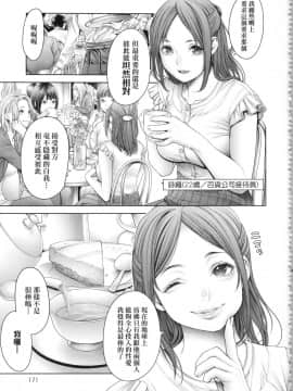 [風的工房][新版][おかゆさん] ＃今までで一番良かったセックス ＃至今為止感覺最棒的一次做愛_風的工房171