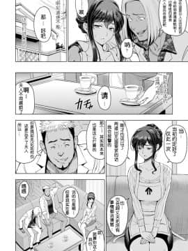 [瀬奈陽太郎] ねっとりネトラレ 第2話 (COMIC ペンギンクラブ 2020年6月号) [中国翻訳]_002