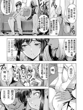 [瀬奈陽太郎] ねっとりネトラレ 第2話 (COMIC ペンギンクラブ 2020年6月号) [中国翻訳]_003