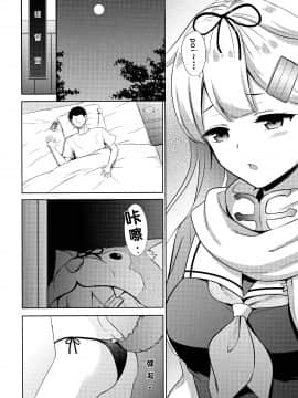(C97) [七色のねりぶくろ (七色風香)] 夕立、夜這いするっぽい (艦隊これくしょん -艦これ-) [中国翻訳]_005