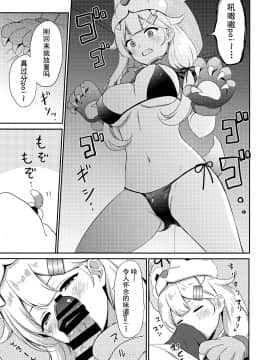 (C97) [七色のねりぶくろ (七色風香)] 夕立、夜這いするっぽい (艦隊これくしょん -艦これ-) [中国翻訳]_006
