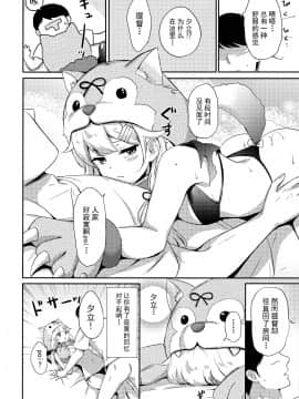 (C97) [七色のねりぶくろ (七色風香)] 夕立、夜這いするっぽい (艦隊これくしょん -艦これ-) [中国翻訳]_011