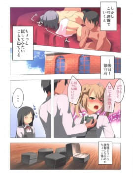 (C95) [スタジオひとりぼっち (綾城大福)] シオサイ (艦隊これくしょん-艦これ-)_019