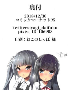 (C95) [スタジオひとりぼっち (綾城大福)] シオサイ (艦隊これくしょん-艦これ-)_020
