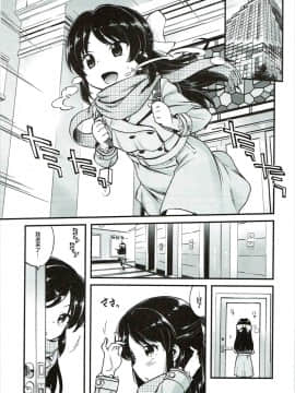 Warui Ko Arisu_03