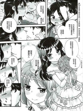 Warui Ko Arisu_07
