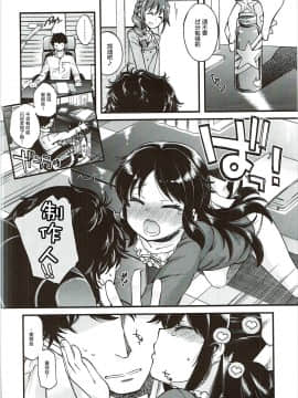 Warui Ko Arisu_12