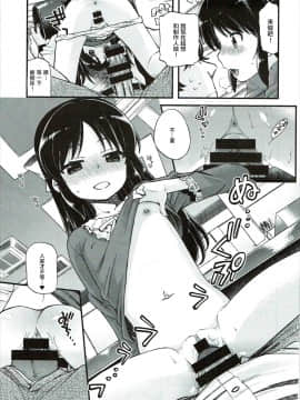Warui Ko Arisu_13