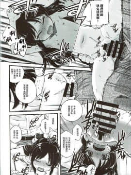 Warui Ko Arisu_16