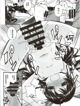 Warui Ko Arisu_18