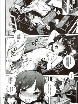 Warui Ko Arisu_20