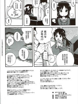 Warui Ko Arisu_26