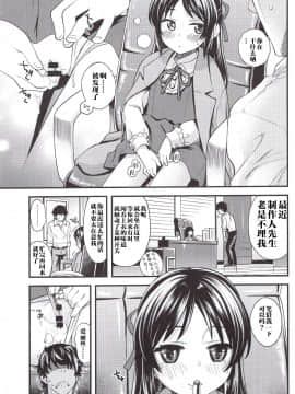 Waruiko Arisu3_06_img005