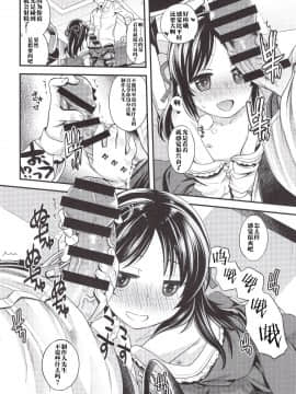 Waruiko Arisu3_11_img010