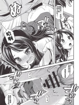 Waruiko Arisu3_14_img013