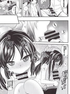 Waruiko Arisu3_20_img019