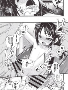 Waruiko Arisu3_22_img021