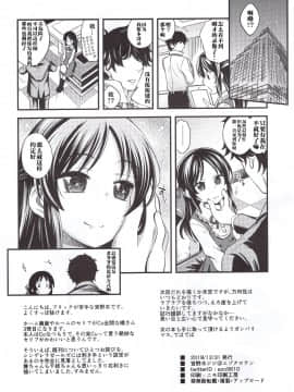 Waruiko Arisu3_27_img026