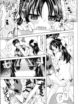 Waruiko Arisu4_07