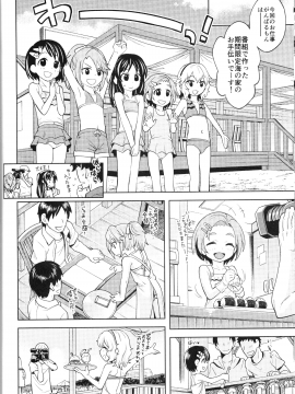 Waruiko Arisu4_14