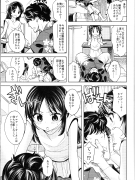 Waruiko Arisu4_17