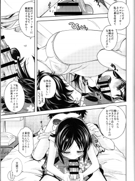 Waruiko Arisu4_19