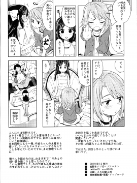Waruiko Arisu4_28
