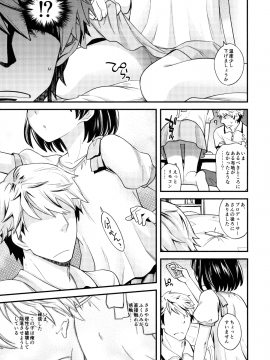 Warui Ko Chie-Chan_04