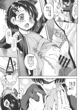 Warui Ko Chie-Chan2_006