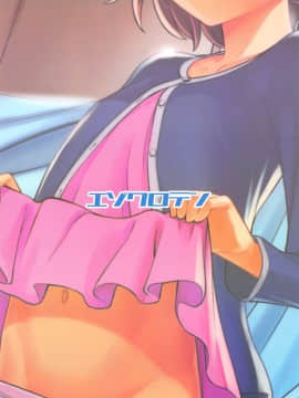 Warui Ko Chie-Chan2_026