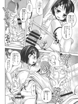 Warui Ko Chie-Chan3_011