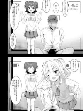 Aidoru To Issho Ni Asobu Dake No Kantan Na Oshigoto Desu._DL_004