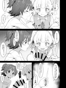 Aidoru To Issho Ni Asobu Dake No Kantan Na Oshigoto Desu._DL_005