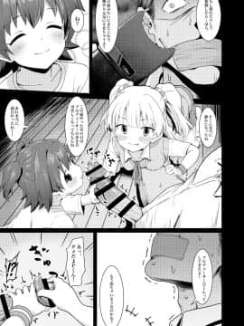 Aidoru To Issho Ni Asobu Dake No Kantan Na Oshigoto Desu._DL_007