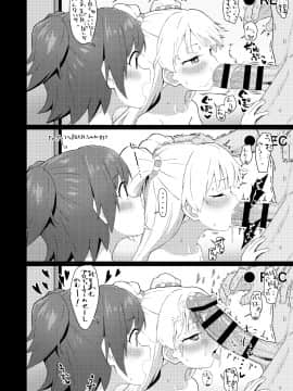 Aidoru To Issho Ni Asobu Dake No Kantan Na Oshigoto Desu._DL_014