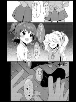 Aidoru To Issho Ni Asobu Dake No Kantan Na Oshigoto Desu._DL_022