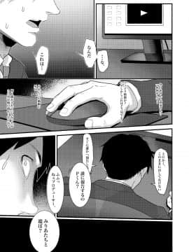 Aidoru To Issho Ni Asobu Dake No Kantan Na Oshigoto Desu._DL_023