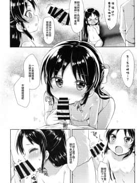 Charming Growing_011_