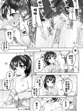 Live No Mae No Hi Wa_08