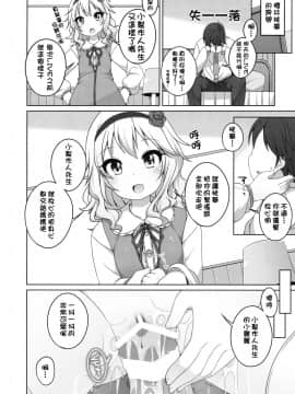 Live No Mae No Hi Wa_09