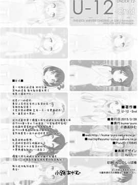 U-12 -2nd_13