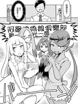 Arora Otokonoko Club_03