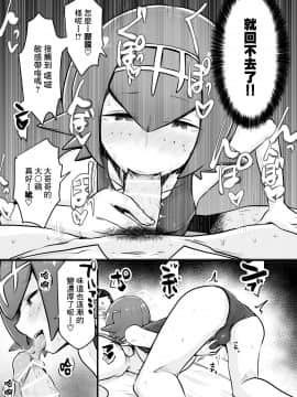 Arora Otokonoko Club_10
