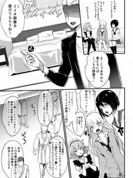 (同人誌) [まいた計画 (千ノ森まいたけ)] 快感♀堕ち～DK美結、初めてのメスイキ～_05__DK_5