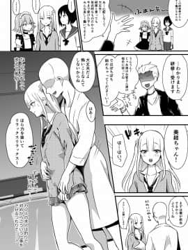 (同人誌) [まいた計画 (千ノ森まいたけ)] 快感♀堕ち～DK美結、初めてのメスイキ～_06__DK_6